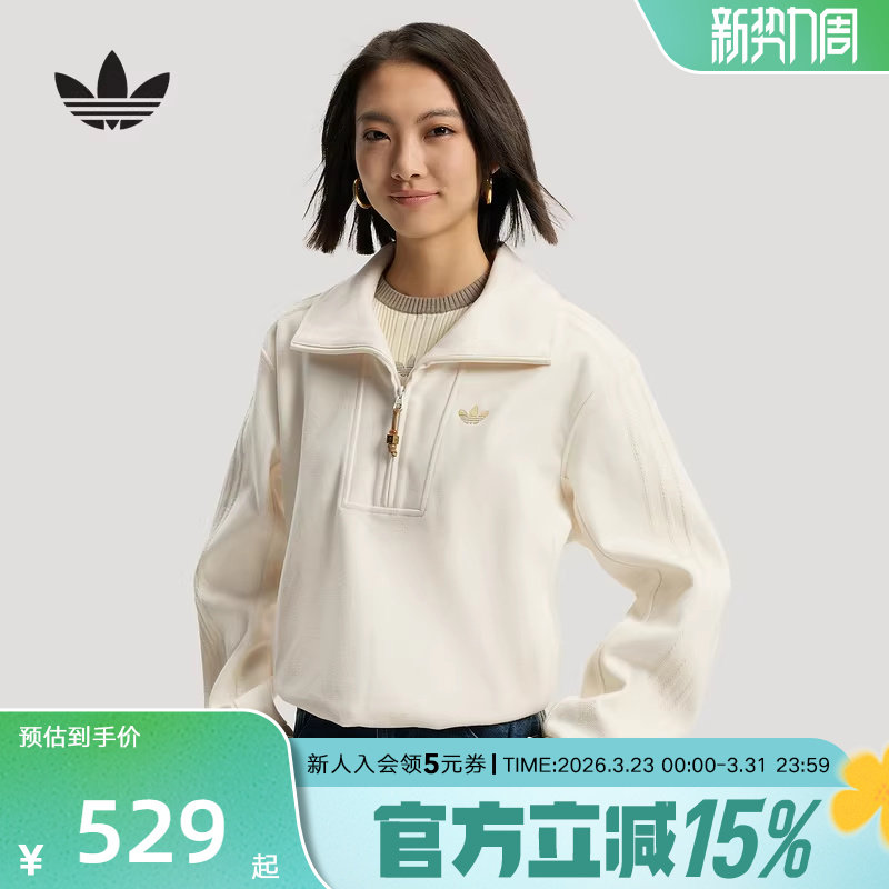 阿迪达斯三叶草新年款卫衣26新款女慵懒风半开襟运动套头衫KT07