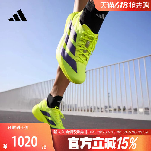 阿迪达斯ADIZERO ADIOS PRO 4超轻竞速马拉松碳柱男跑步鞋 JP6623