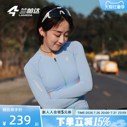 兰帕达 灵悦骑行服薄长短袖春夏季女修身显瘦透气公路山地自行车