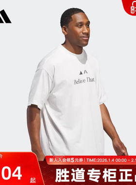 adidas阿迪达斯短袖男女夏季新款休闲篮球运动圆领半袖T恤JM7948