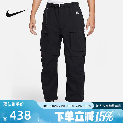 Nike耐克ACG SMITH SUMMIT男子新款运动长裤户外两穿可拆卸FN0429
