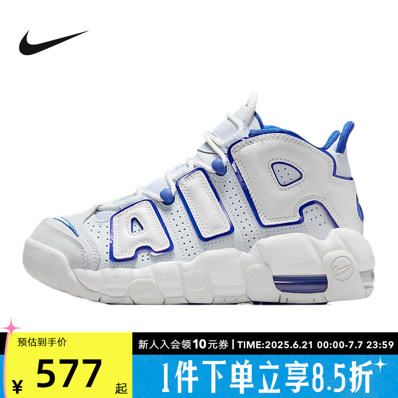 Nike耐克大AIR MAX中帮休闲运动板鞋童男女复古篮球鞋FN4857-100