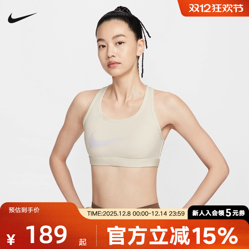 NIKE耐克女子运动内衣中强度支撑健身训练文胸BRA背心IIO0255-047