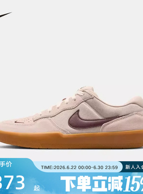 NIKE耐克男鞋女鞋新款SB FORCE 58低帮复古板鞋运动鞋DV5477-203
