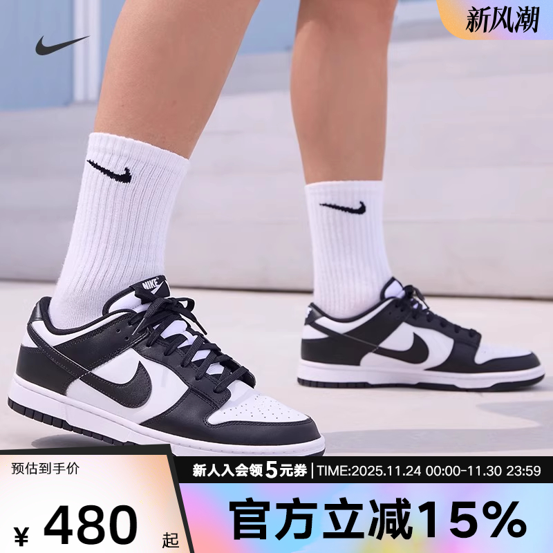 耐克黑白熊猫Dunk男女鞋低帮复古滑板鞋百搭运动鞋DD1391 DD1503