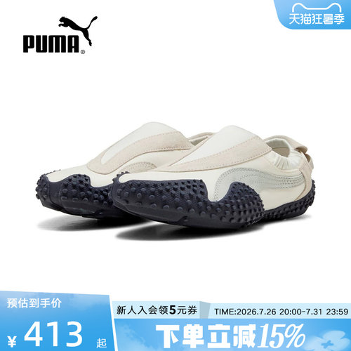 PUMA彪马秋季新款女鞋MOSTRO薄底鞋套穿式休闲鞋运动鞋407693-02