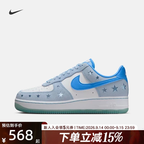 耐克星星鞋Air Force 1AF1女鞋冰蓝色空军一号低帮板鞋hq8051-400