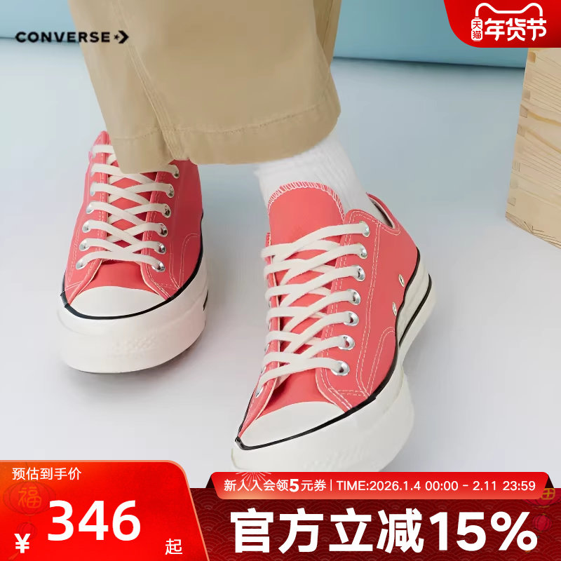 Converse匡威1970S春季新品男女帆布鞋低帮运动鞋草莓粉