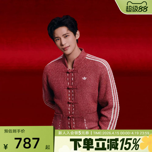 【尖货】王安宇同款阿迪达斯三叶草夹克新年新中式开衫外套KT3852