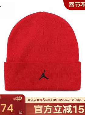JORDAN耐克红色针织帽子毛线帽男女同款运动堆堆帽冬帽FN4672-687