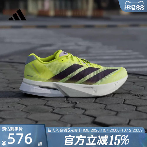 adidas阿迪达斯ADIZERO BOSTON 13专业竞训玻纤柱男跑步鞋 JP9251