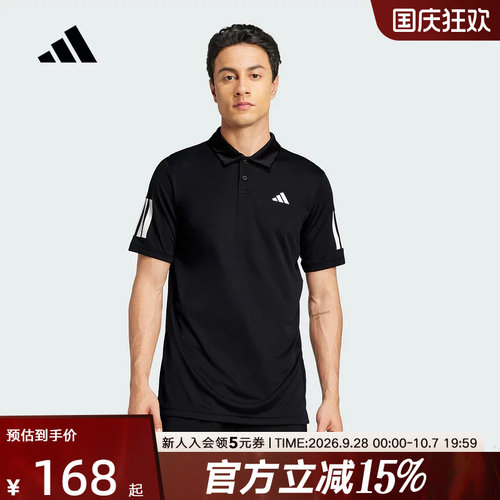 adidas阿迪达斯夏秋男运动休闲跑步健身短袖T恤POLO衫JG0985