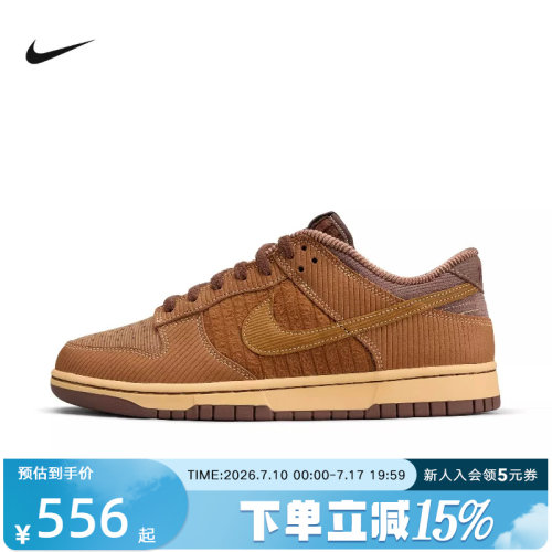 Nike耐克男鞋DUNK RETRO复古滑板鞋低帮薄底运动休闲鞋IB7746-200