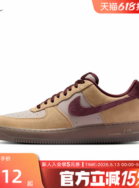 耐克男鞋Air Force 1 07 Premium 空军一号棕红色板鞋IQ3408-286