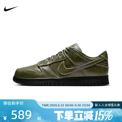 耐克男鞋DUNK LOW RETRO绿色低帮运动休闲轻便复古板鞋IQ3342-300
