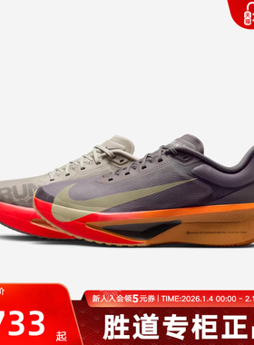 【尖货】耐克男鞋ZOOM FLY 6运动低帮舒适训练跑步鞋IM6678-228
