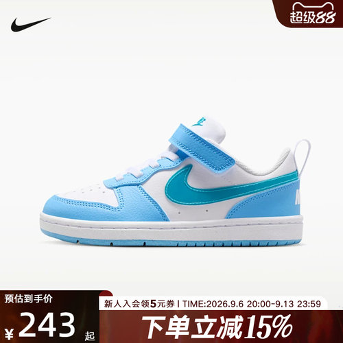 NIKE耐克童鞋小童鞋COURT BOROUGH魔术贴运动休闲鞋 IV5829-100
