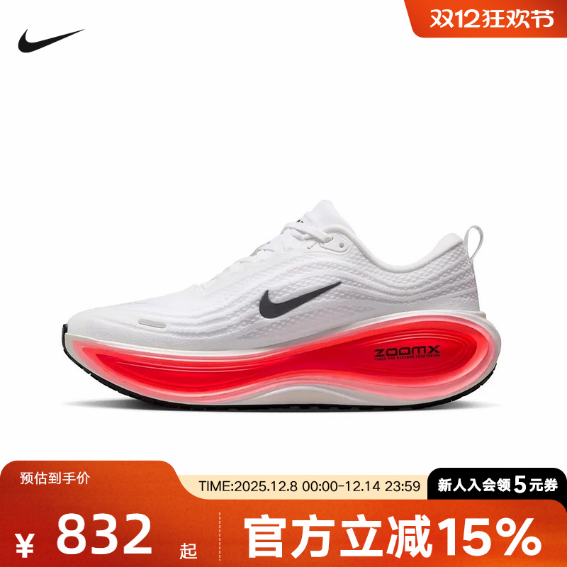 耐克男鞋NIKE VOMERO PLUS超级迈柔厚底旗舰顶缓跑步鞋HV8150-100