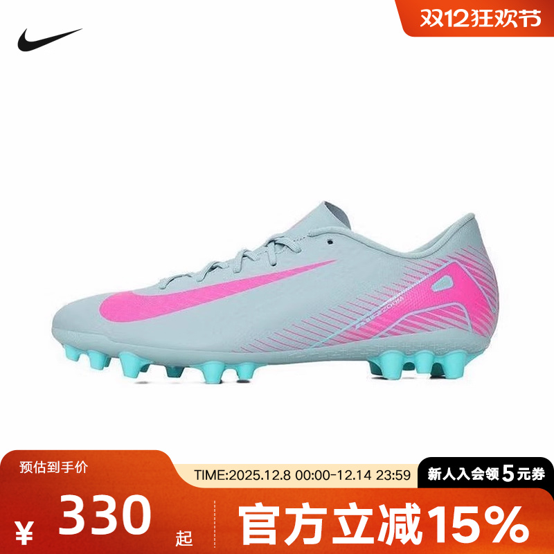 Nike耐克男鞋2025冬季刺客16中端AG短钉人草成人足球鞋FQ8364-301