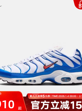 耐克男鞋AIR MAX PLUS蓝色运动鞋缓震支撑复古老爹鞋DM0032-107
