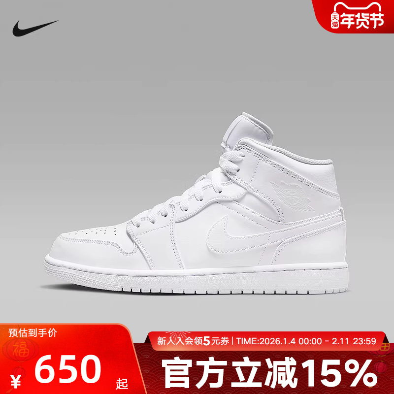 Nike耐克男鞋春Air Jordan 1男子休闲耐磨运动板鞋554724-136