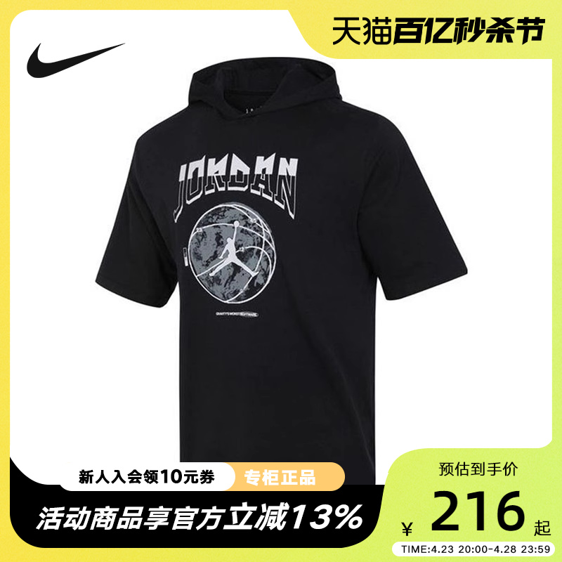 NIKE耐克男子新款短袖套头衫卫衣连帽透气舒适运动上衣FB7428-010