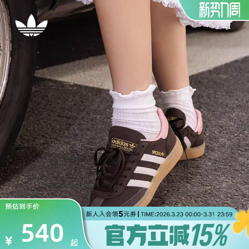 adidas阿迪达斯三叶草女HANDBALL复古德训运动休闲鞋板