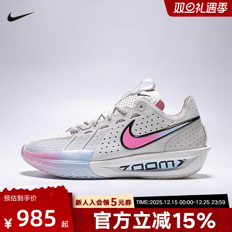 耐克男鞋Air Zoom G.T. CUT 3 运动实战轻弹抗扭篮球鞋DV2918-007
