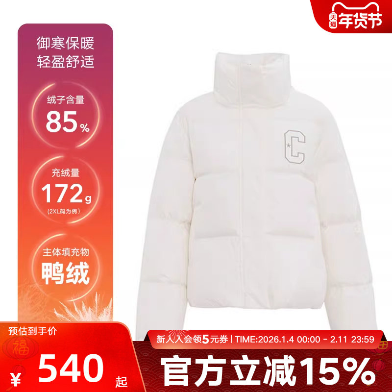 CONVERSE匡威秋冬新品女600蓬鸭绒立领短款羽绒服外套WCJ097-W2Y,运动服/休闲服装,运动羽绒服,淘宝优惠券,粉丝福利购,淘宝优惠卷