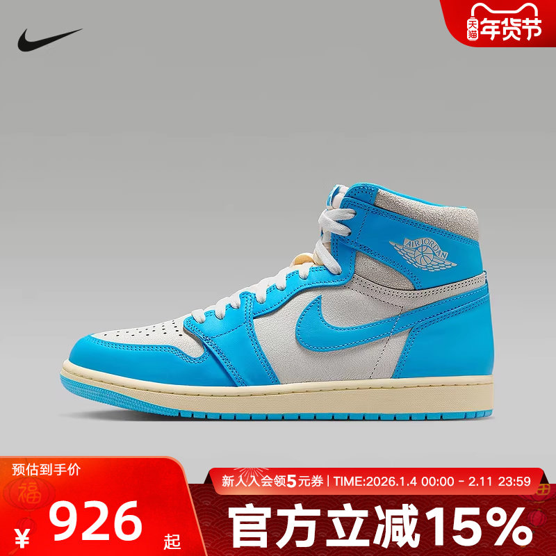 Nike耐克男鞋AJ1蓝白北卡蓝高帮缓震复古篮球鞋运动鞋 DZ5485-402