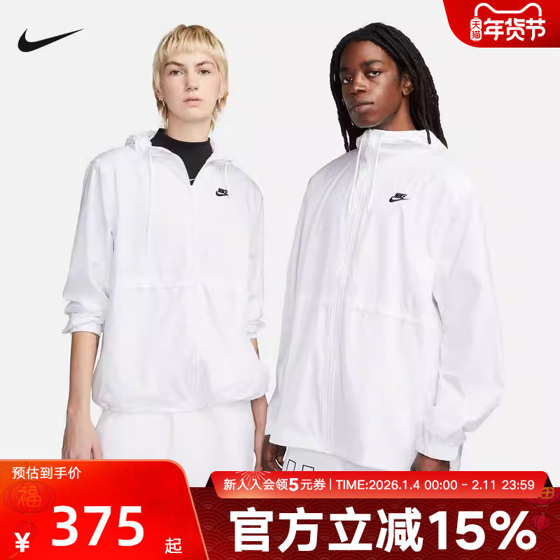 Nike耐克女外套夏季户外运动服轻薄透气皮肤衣梭织夹克DM6179-100,运动服/休闲服装,运动茄克/外套,淘宝优惠券,粉丝福利购,淘宝优惠卷