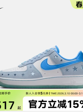 耐克星星鞋Air Force 1AF1女鞋冰蓝色空军一号低帮板鞋hq8051-400