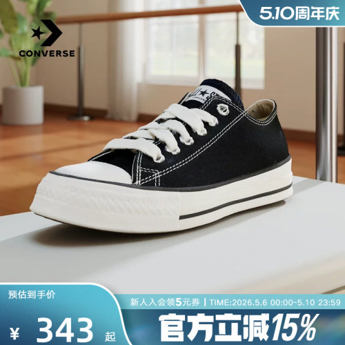 Converse匡威男女帆布鞋26春季新款经典低帮运动休闲板鞋A19080C