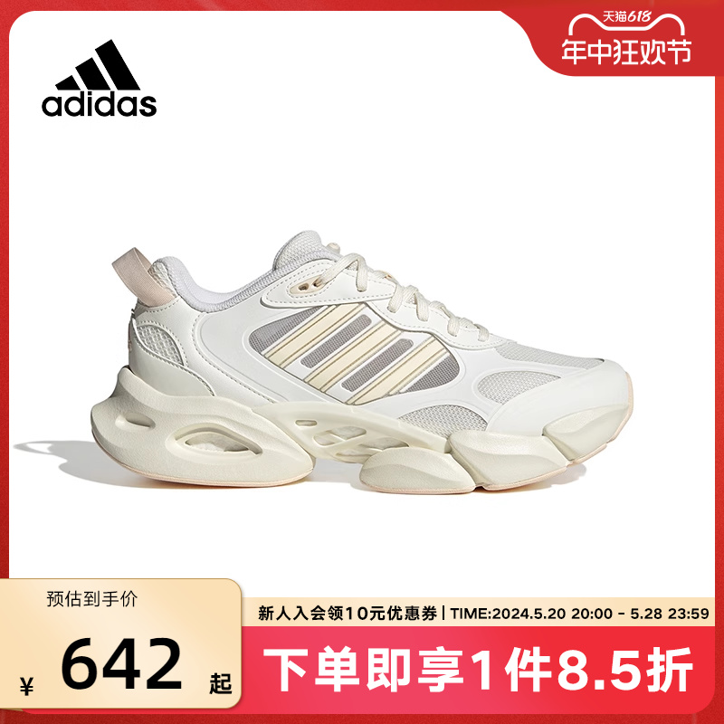 Adidas阿迪达斯CLIMACOOL VENTO 3.0女清风跑步运动休闲鞋IE7713