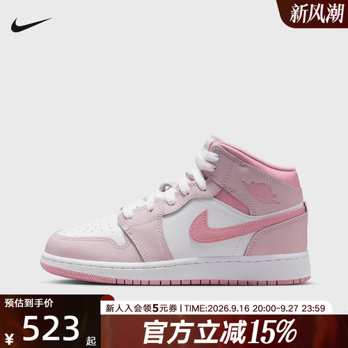 耐克童鞋男女AIR JORDAN 1 粉色AJ1大童运动板鞋篮球鞋DQ8423-600