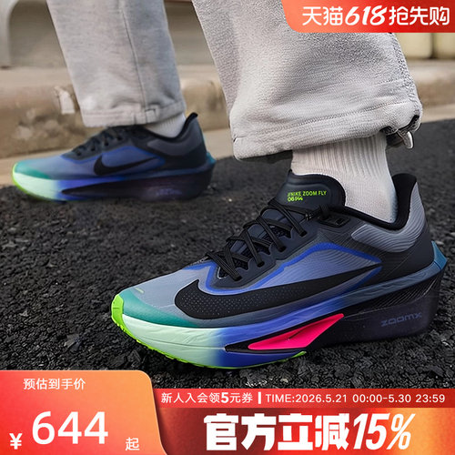 Nike耐克男鞋藏蓝ZOOM FLY 6 GLAM公路竞速碳板跑步鞋IO9572-400