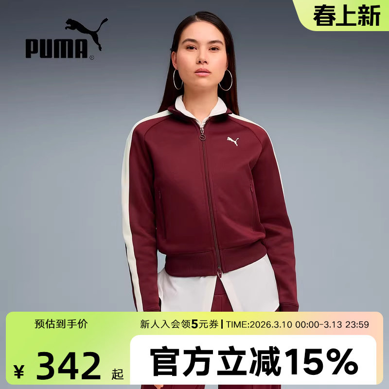 PUMA彪马外套女装红色上衣春季新款运动休闲T7针织夹克631965-96