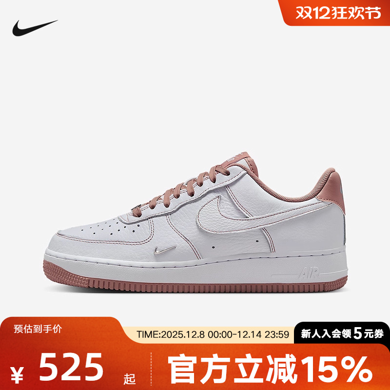 耐克AIR FORCE 1 AF1 空军一号粉白色运动休闲低帮板鞋IB6543-100