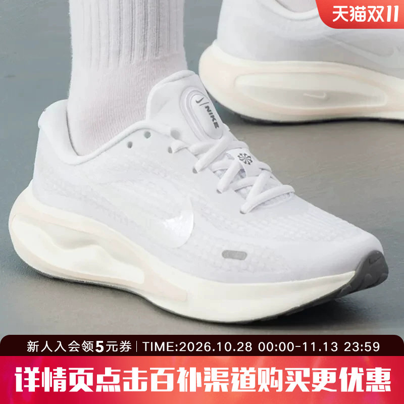 耐克女鞋新款JOURNEY RUN缓震支撑运动公路训练跑步鞋FJ7765-119