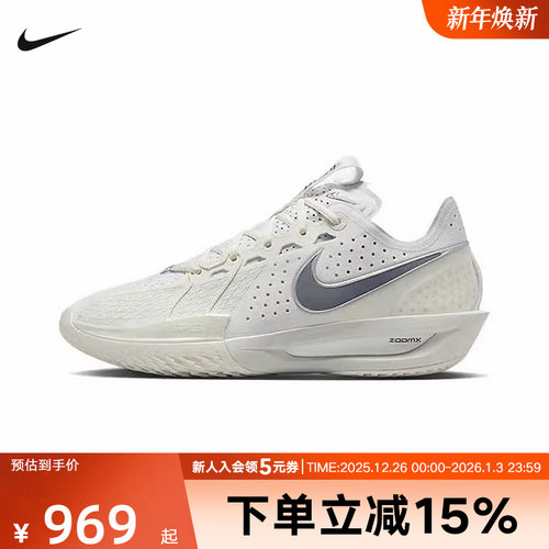 Nike耐克男女鞋2025冬G.T. CUT 3抗扭抓地耐磨实战篮球鞋DV2918