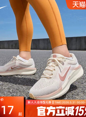 Nike耐克女鞋AIR WINFLO 11网面透气运动鞋训练跑步鞋FJ9510-109