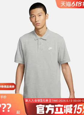 耐克男子夏纽扣翻领针织衫运动百搭灰色短袖POLO衫短袖FN3895-063