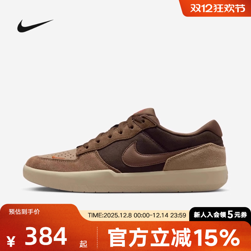 耐克男鞋Nike SB FORCE 58低帮运动鞋双翘耐磨滑板鞋DV5477-201