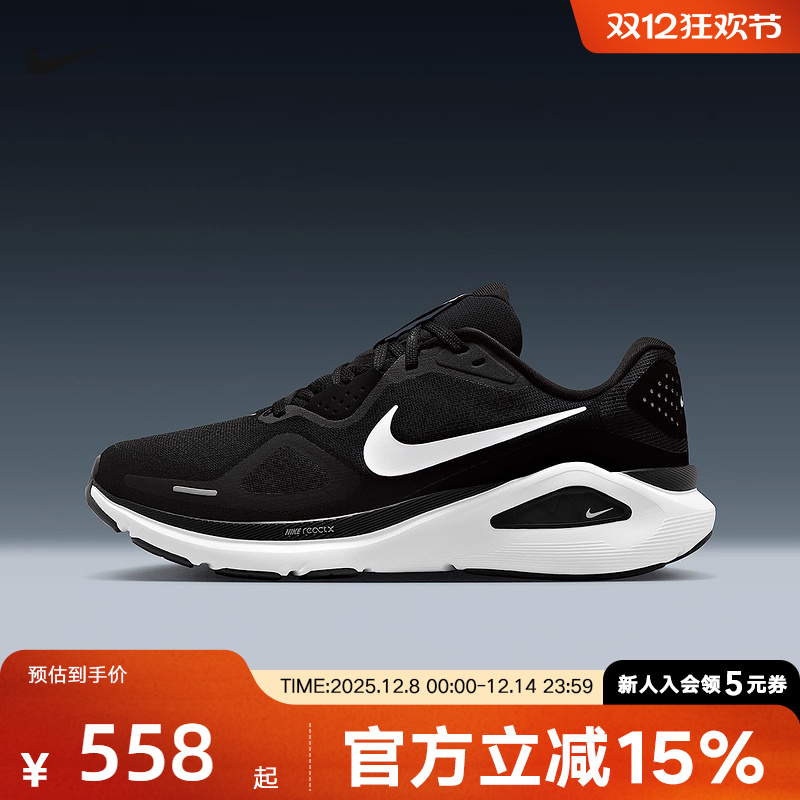 耐克男女鞋STRUCTURE 26新款稳定支撑训练鞋运动稳程跑步鞋HJ1102