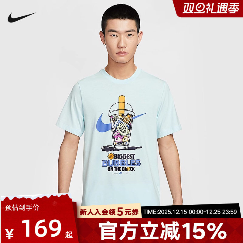 耐克短袖男装2025秋季新款透气运动t恤健身跑步训练服HJ0771-474