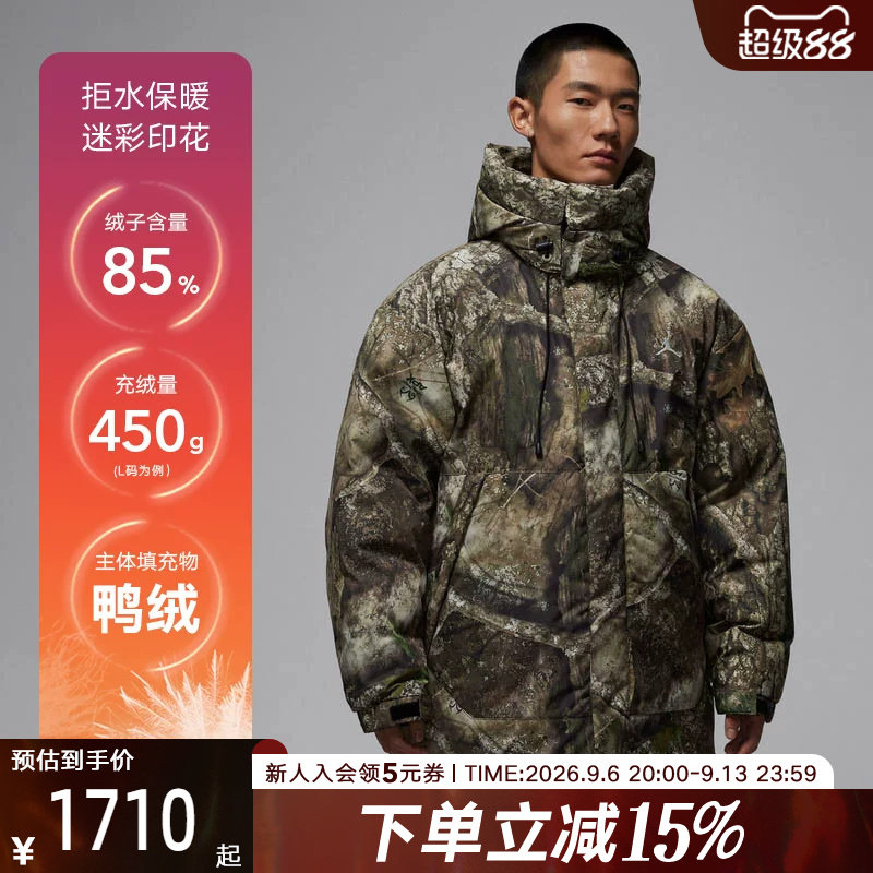 JORDAN耐克男子宽松羽绒服长款冬季防泼水迷彩保暖外套IB4518-222