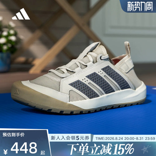 adidas阿迪达斯TERREX DAROGA 25 户外徒步鞋2026夏男女鞋 HP7134