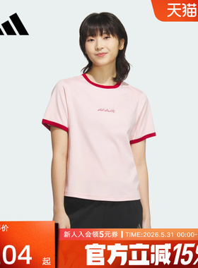 adidas阿迪达斯浅粉凉感棉质半袖夏女VERBIAGE短袖T恤JZ4155