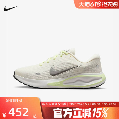 Nike耐克女鞋JOURNEY RUN运动鞋训练透气公路跑步鞋FJ7765-115