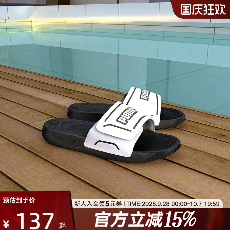 彪马男女鞋魔术贴轻便沙滩拖凉鞋图片